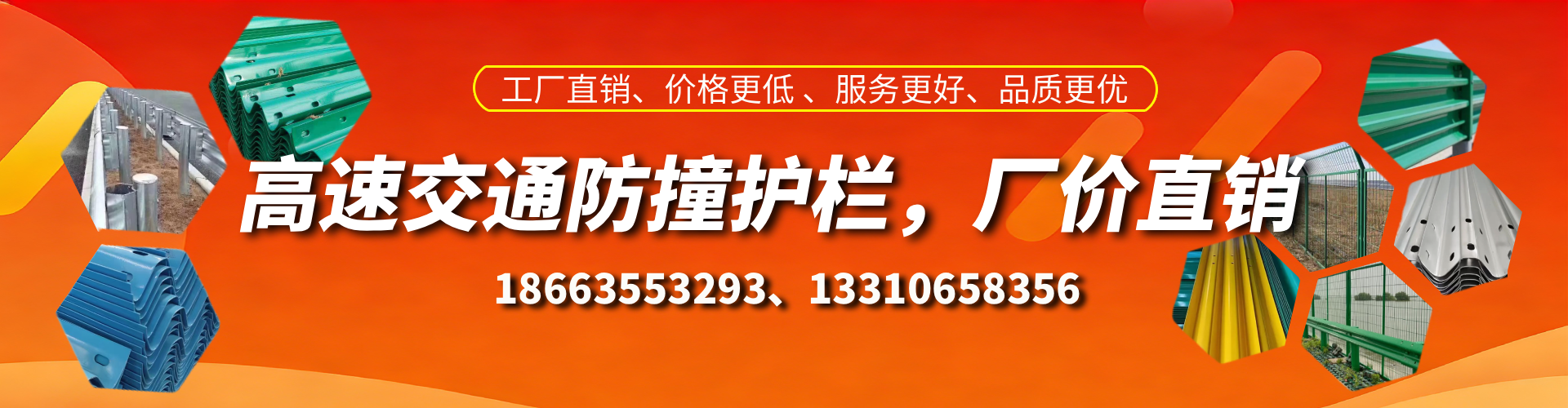 新乡高速护栏生产厂家